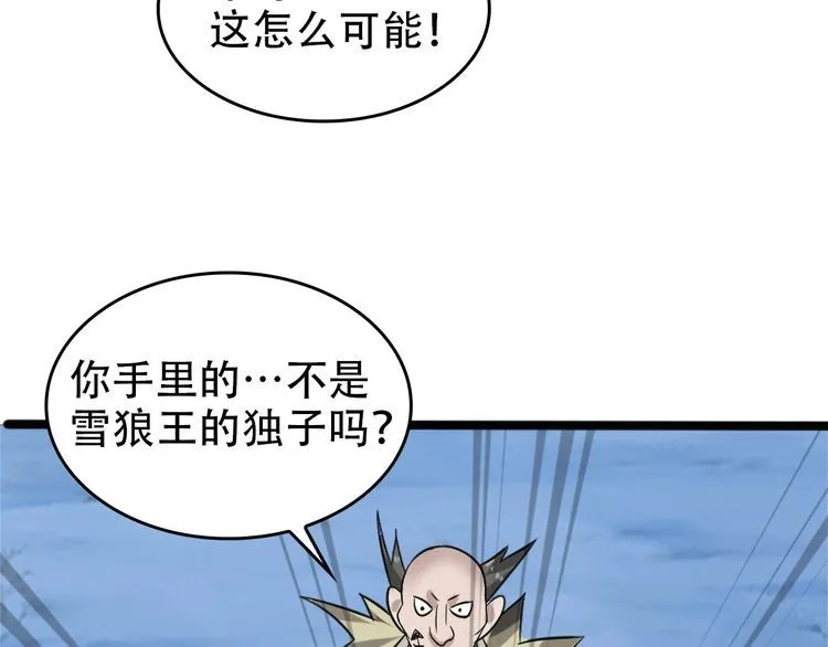 第99话 “悄然化解” 第51页