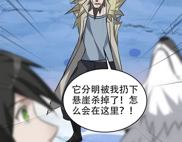 第99话 “悄然化解” 第52页