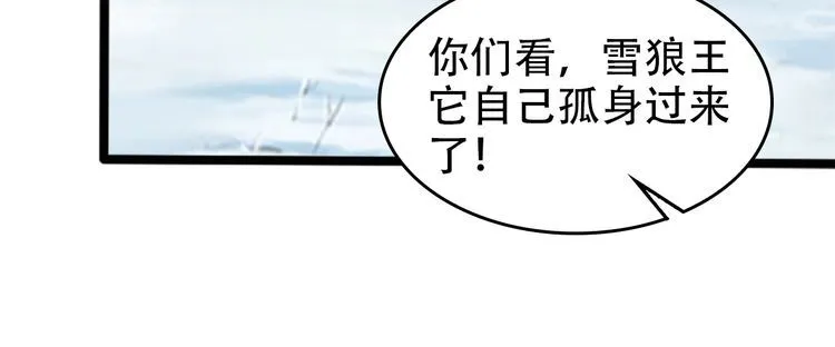 第99话 “悄然化解” 第55页