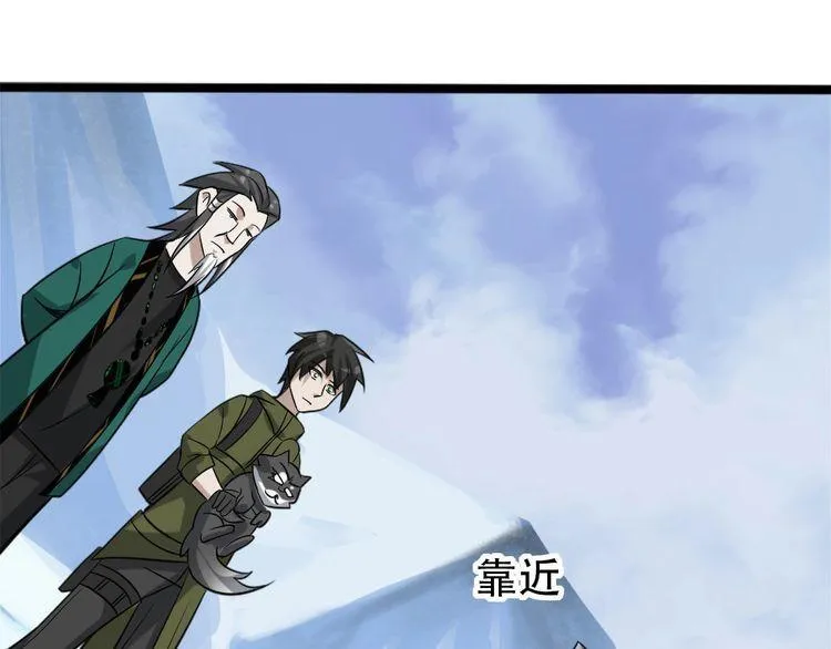 第99话 “悄然化解” 第56页