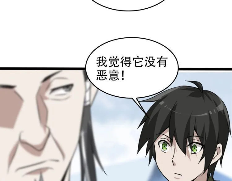 第99话 “悄然化解” 第62页