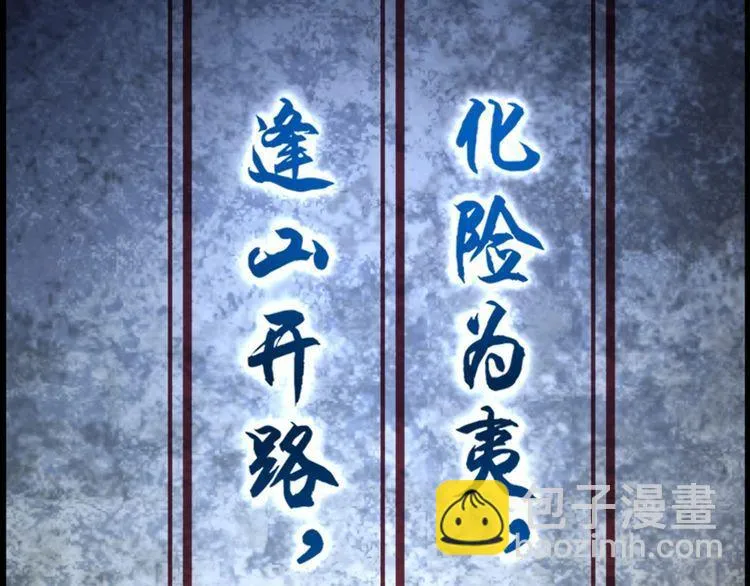 第99话 “悄然化解” 第64页