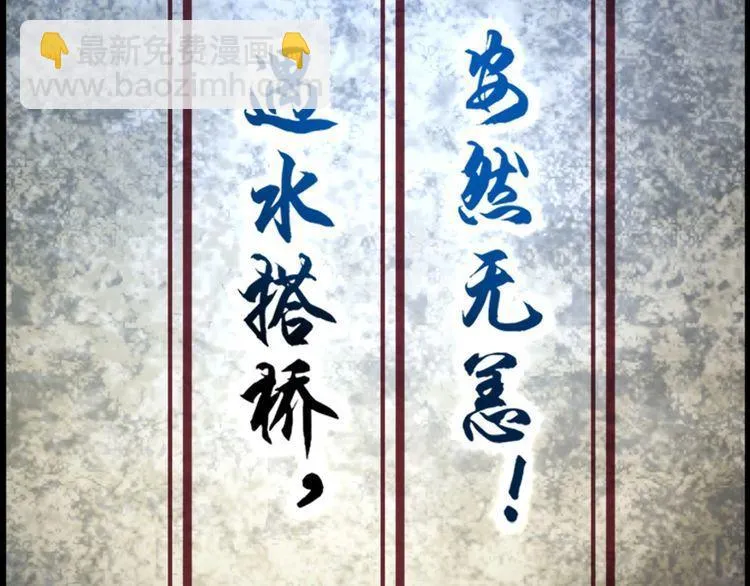 第99话 “悄然化解” 第65页