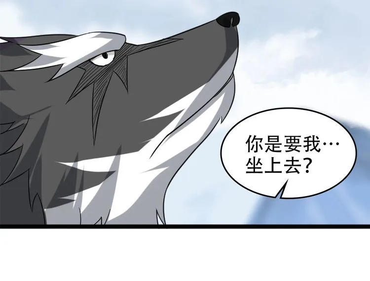 第99话 “悄然化解” 第71页