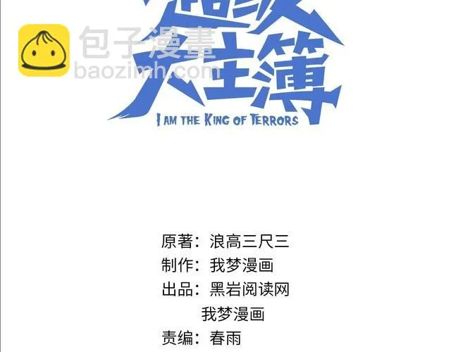 第100话“脱胎换骨” 第3页