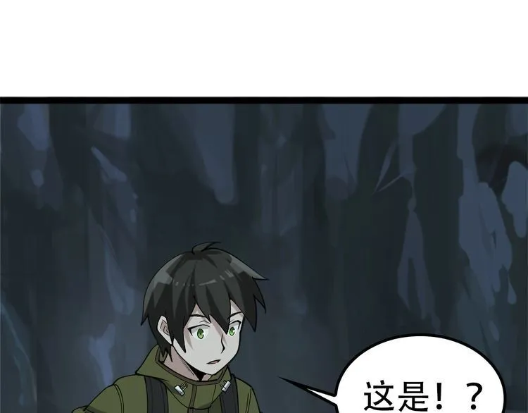 第100话“脱胎换骨” 第5页