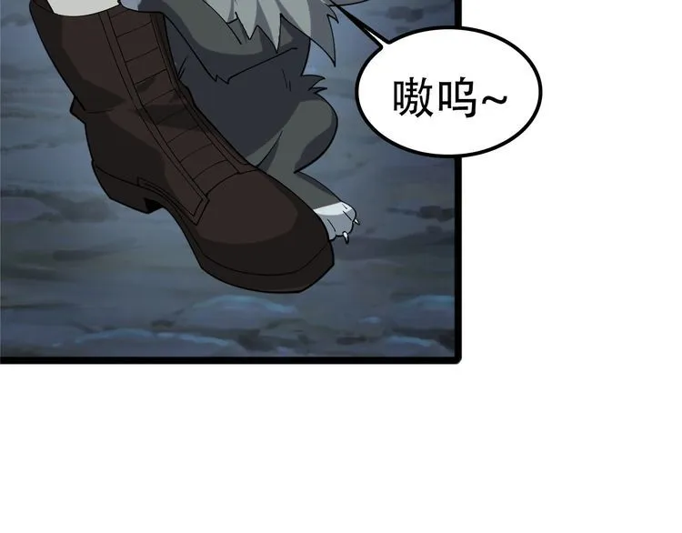 第100话“脱胎换骨” 第8页