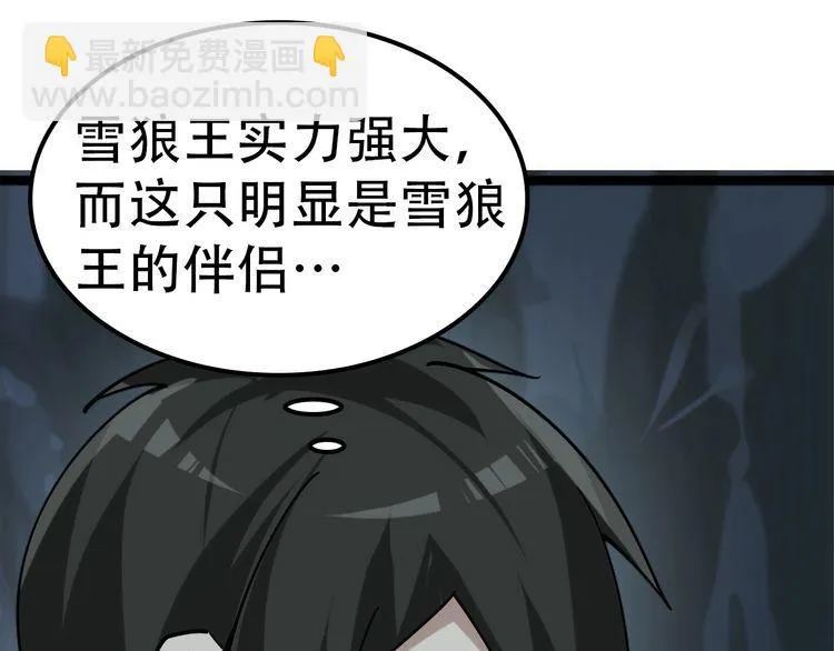 第100话“脱胎换骨” 第11页