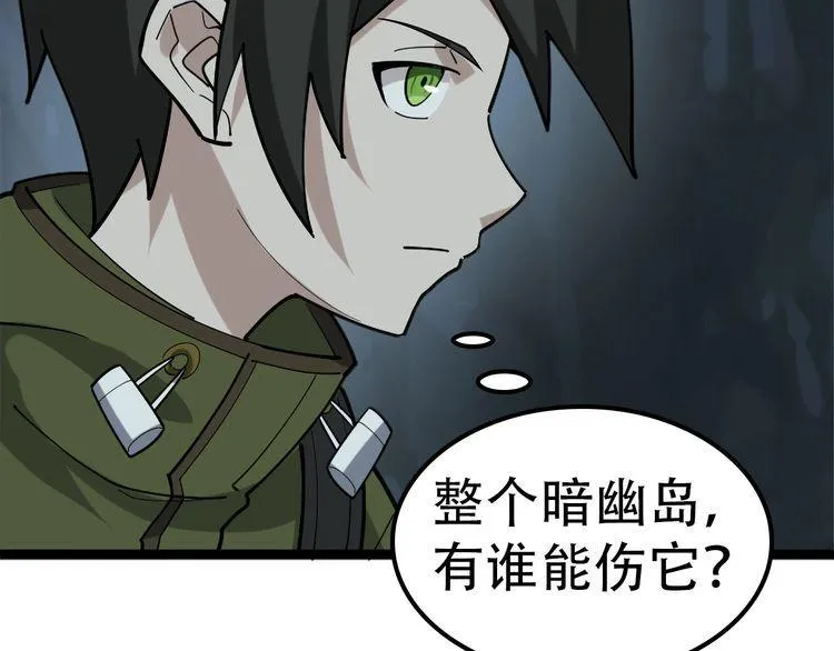 第100话“脱胎换骨” 第12页