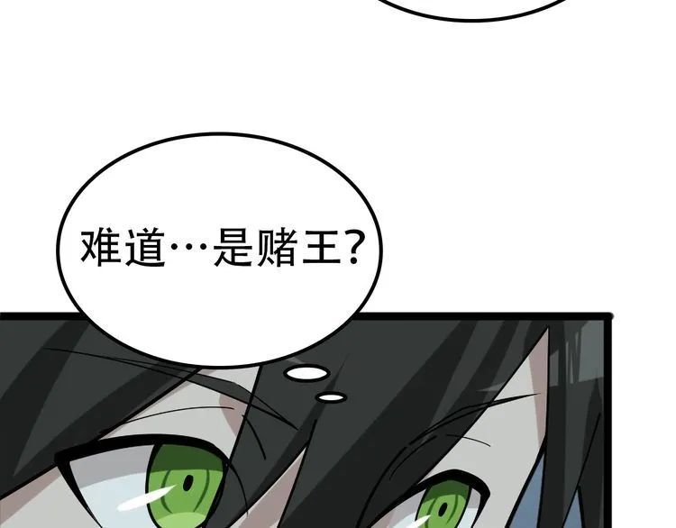 第100话“脱胎换骨” 第13页