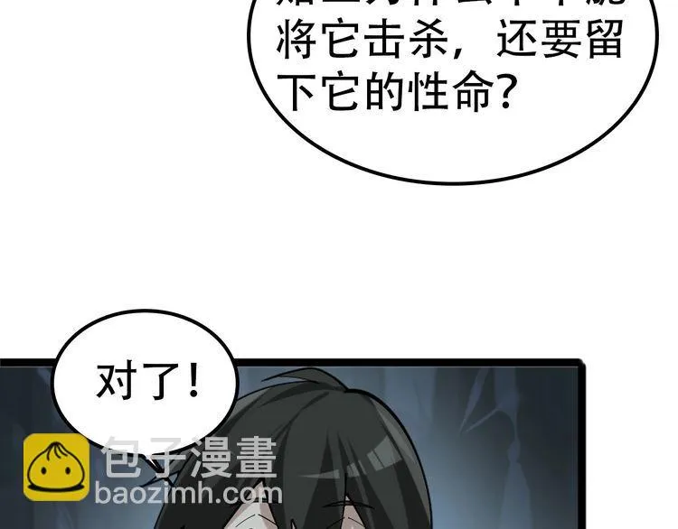 第100话“脱胎换骨” 第16页