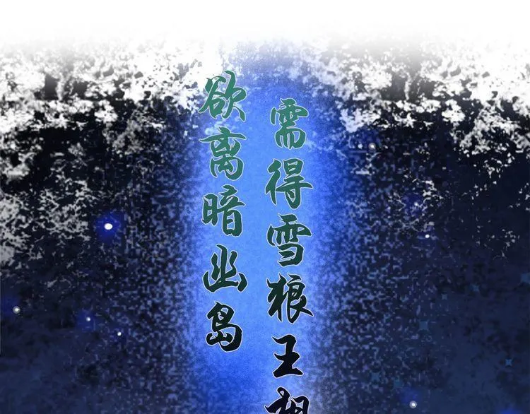 第100话“脱胎换骨” 第19页