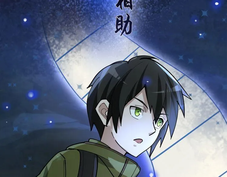 第100话“脱胎换骨” 第20页