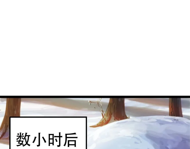 第100话“脱胎换骨” 第22页