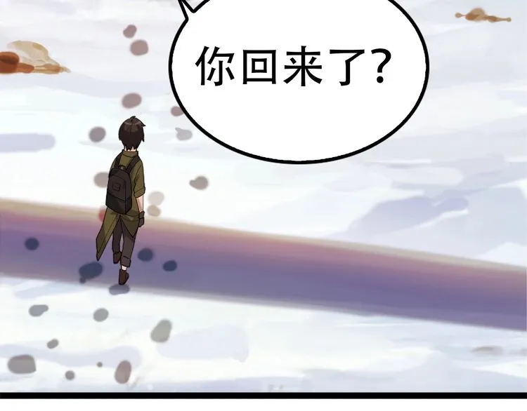 第100话“脱胎换骨” 第24页