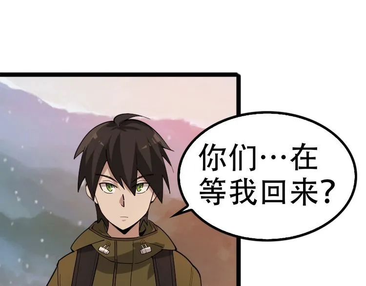 第100话“脱胎换骨” 第25页