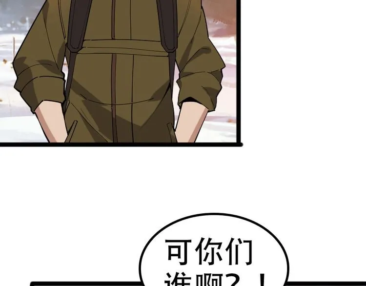 第100话“脱胎换骨” 第26页