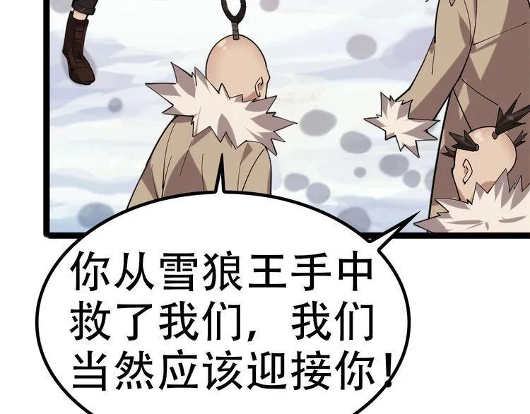 第100话“脱胎换骨” 第28页