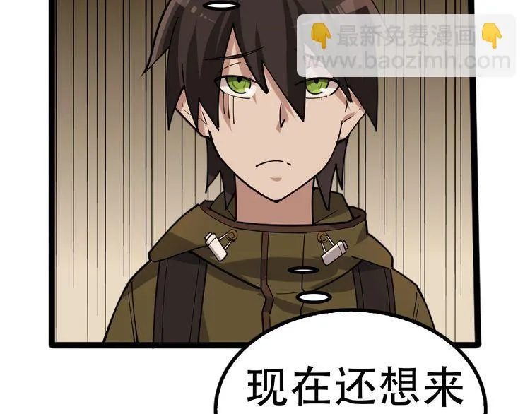 第100话“脱胎换骨” 第33页