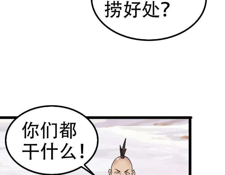 第100话“脱胎换骨” 第34页