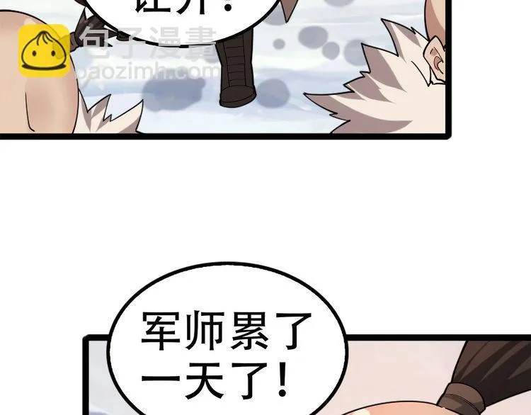 第100话“脱胎换骨” 第36页