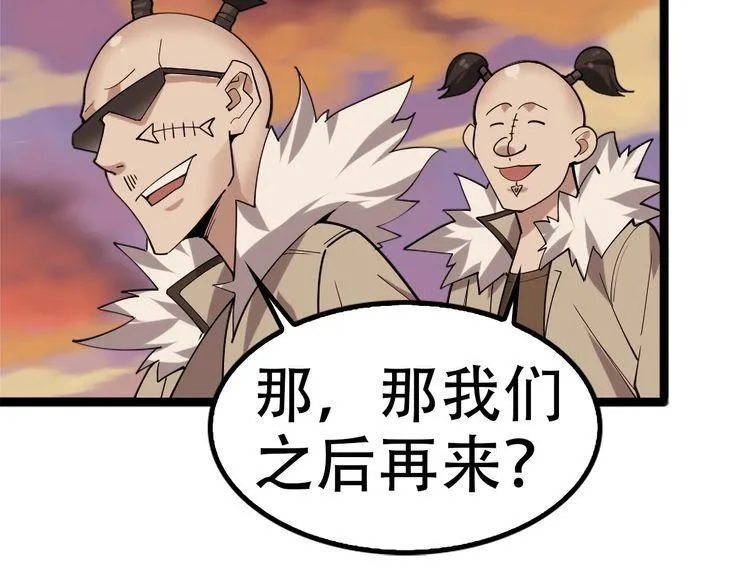 第100话“脱胎换骨” 第39页