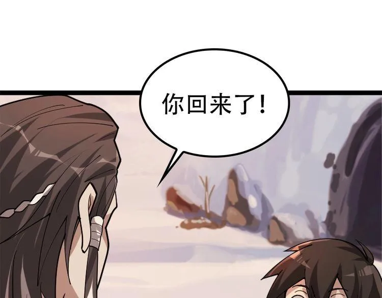 第100话“脱胎换骨” 第41页