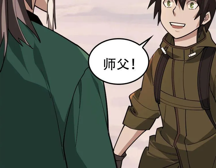 第100话“脱胎换骨” 第42页