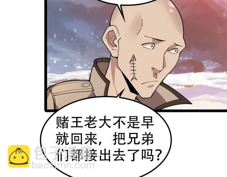 第100话“脱胎换骨” 第49页