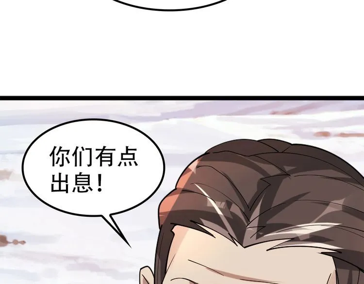 第100话“脱胎换骨” 第50页