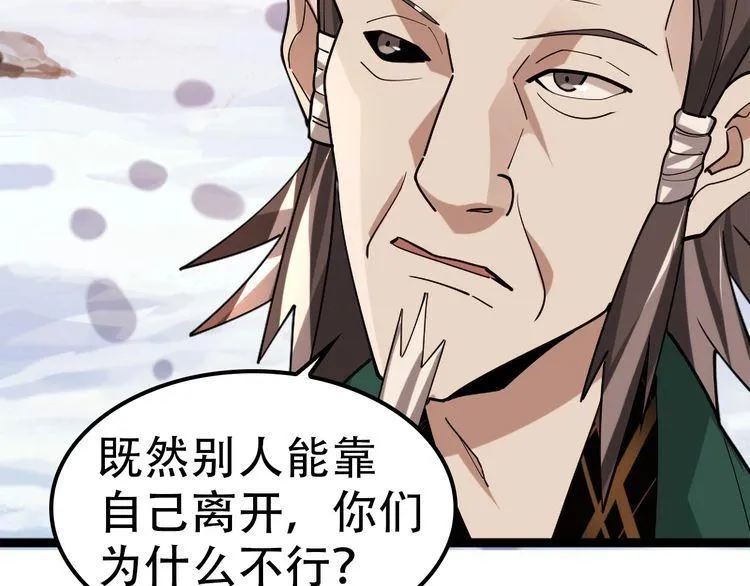 第100话“脱胎换骨” 第51页