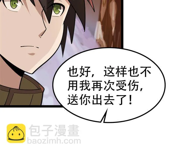 第100话“脱胎换骨” 第53页