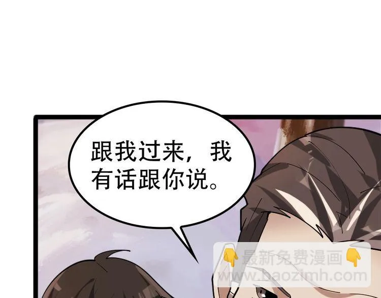 第100话“脱胎换骨” 第54页