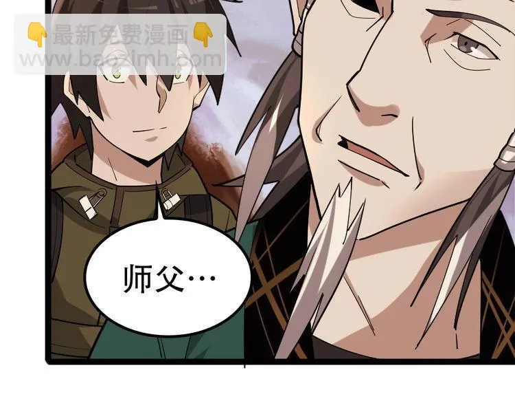 第100话“脱胎换骨” 第55页