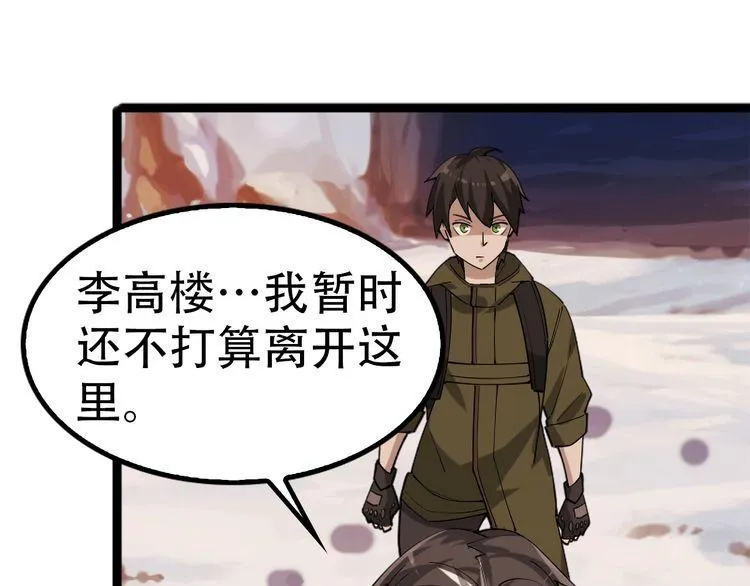 第100话“脱胎换骨” 第57页