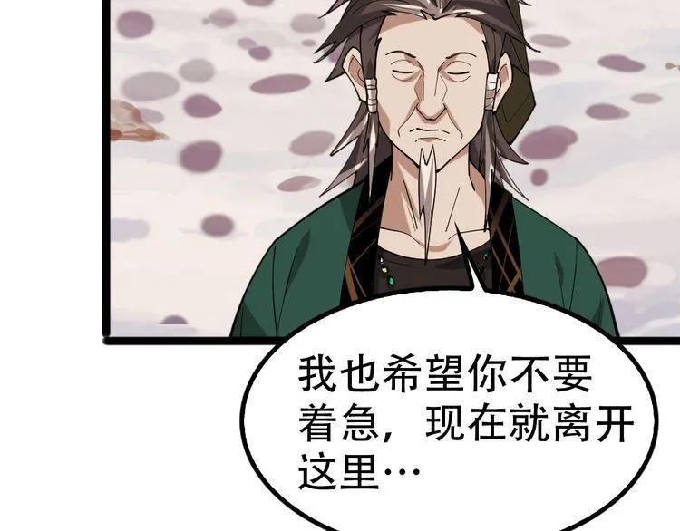 第100话“脱胎换骨” 第58页