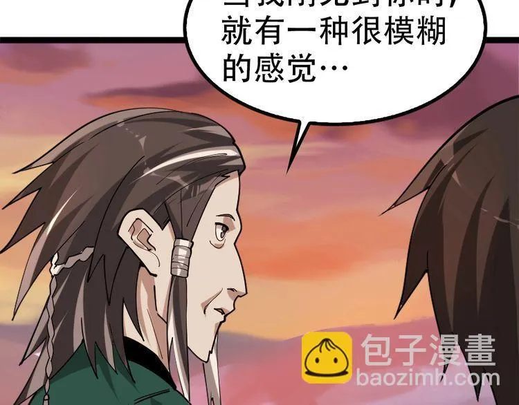 第100话“脱胎换骨” 第63页