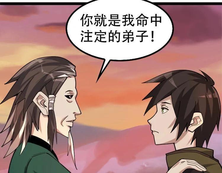 第100话“脱胎换骨” 第65页