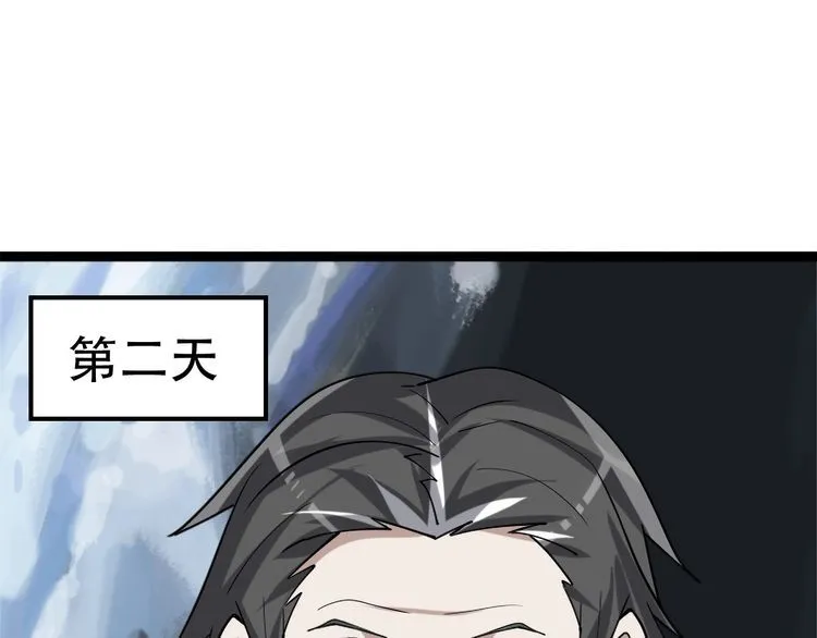 第100话“脱胎换骨” 第71页
