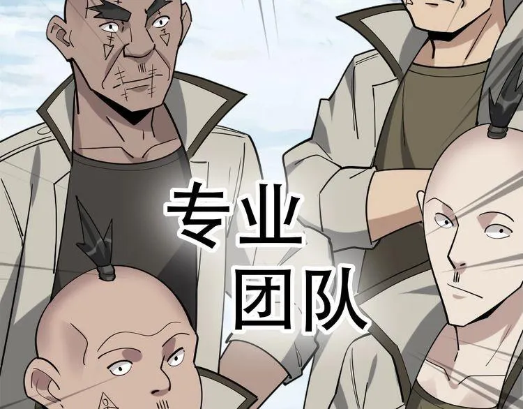 第100话“脱胎换骨” 第74页