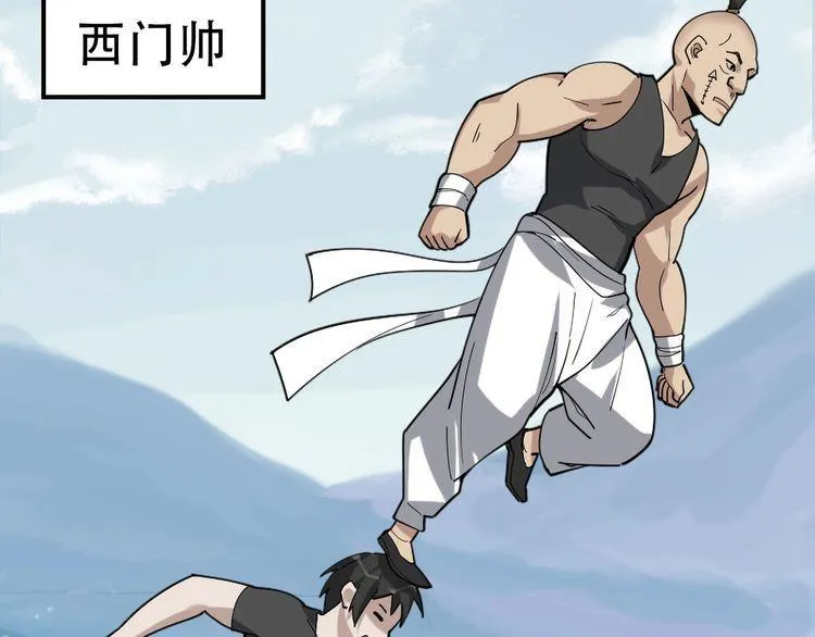 第100话“脱胎换骨” 第77页