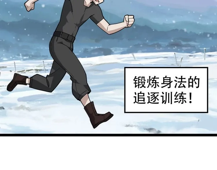 第100话“脱胎换骨” 第78页