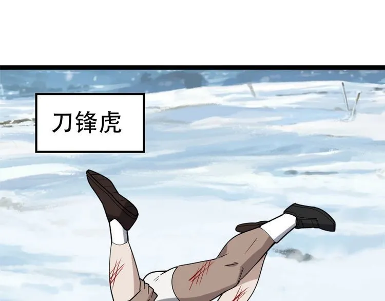 第100话“脱胎换骨” 第79页