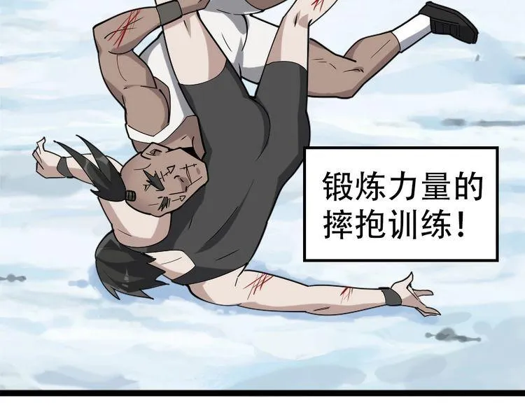 第100话“脱胎换骨” 第80页