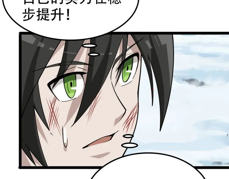 第100话“脱胎换骨” 第90页