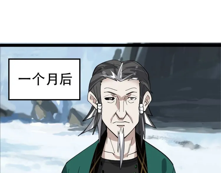 第100话“脱胎换骨” 第94页