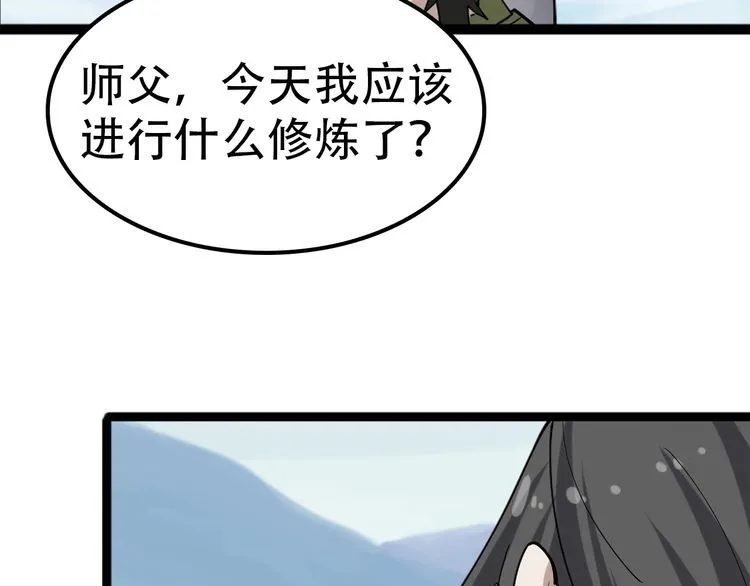 第100话“脱胎换骨” 第96页