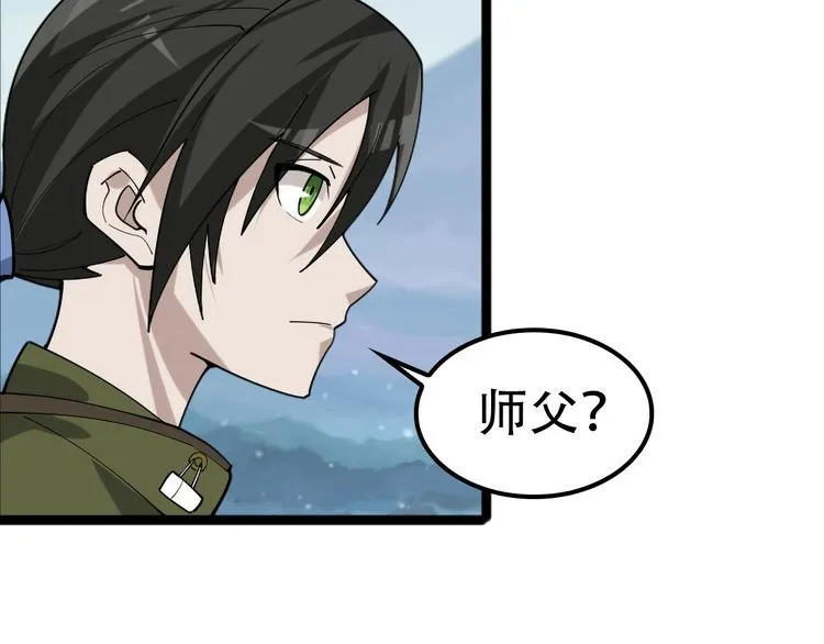 第100话“脱胎换骨” 第98页
