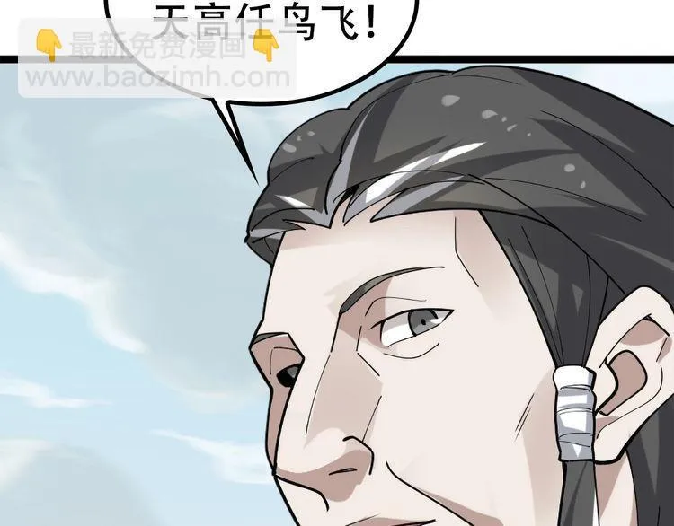 第100话“脱胎换骨” 第107页