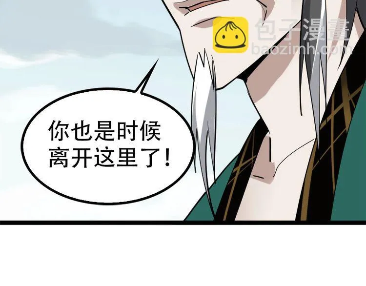 第100话“脱胎换骨” 第108页